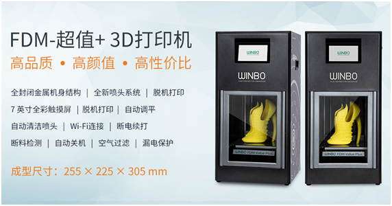 3D打印機(jī)，創(chuàng)造廣告標(biāo)識行業(yè)新未來