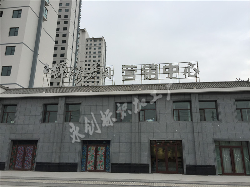 如何選擇大樓發(fā)光字？