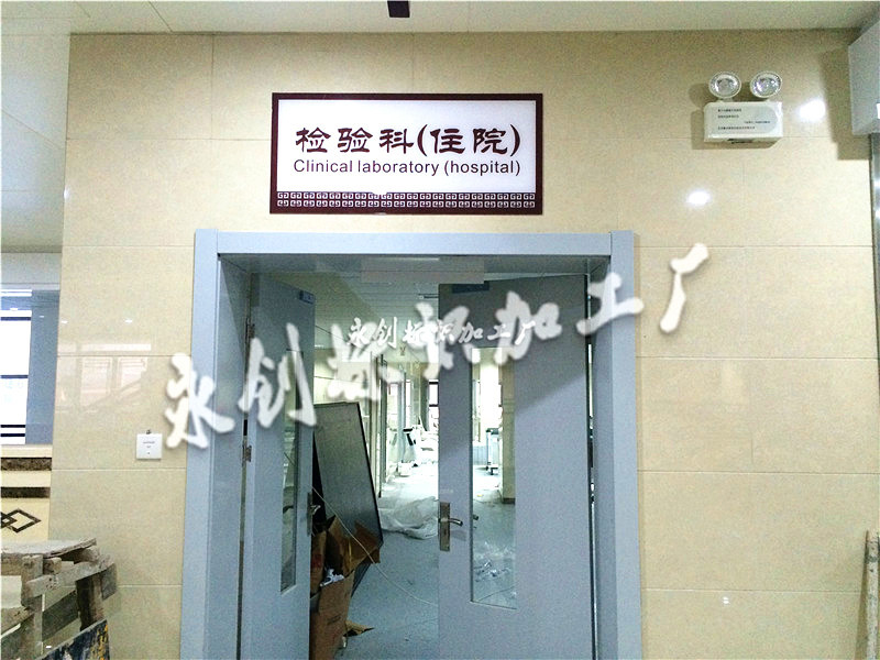 概說醫(yī)院標(biāo)識(shí)<div   id=