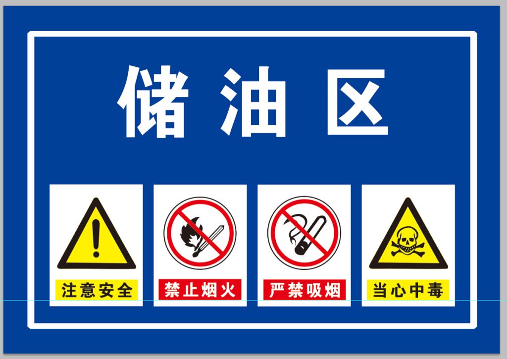 交通安全標識的色彩與含義