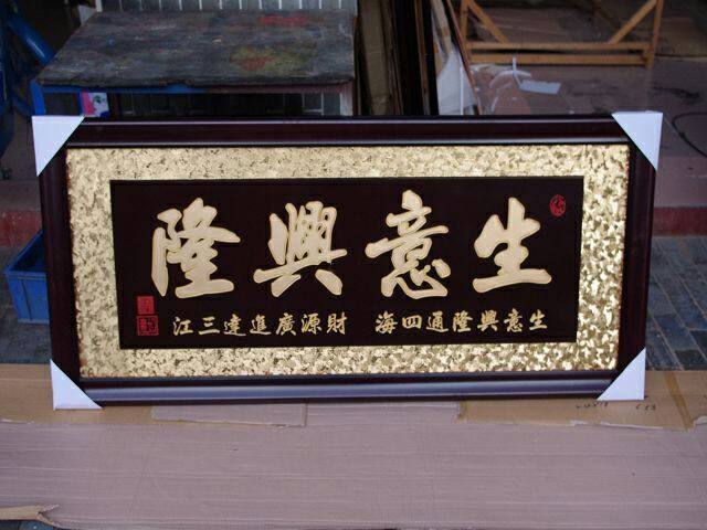 認識牌匾