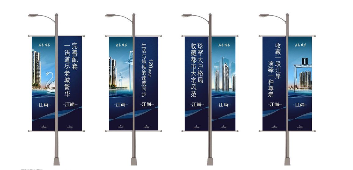 戶外商業(yè)標識牌（道旗）