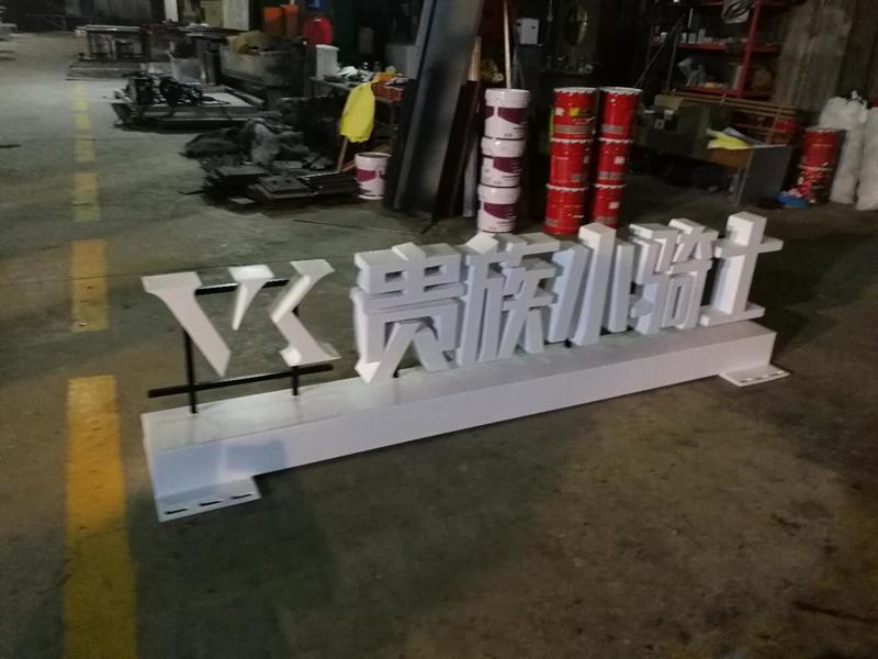 LED發(fā)光字<div   id=