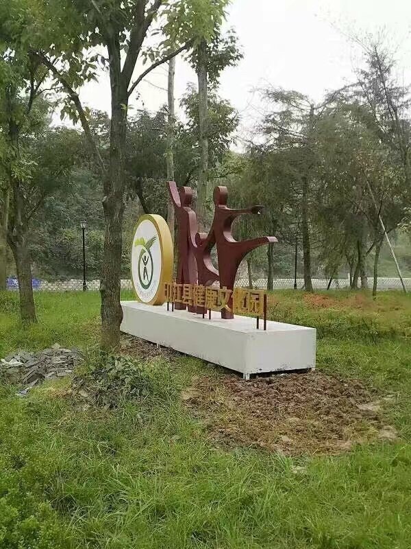貴州省印江文化園景點(diǎn)形象制作