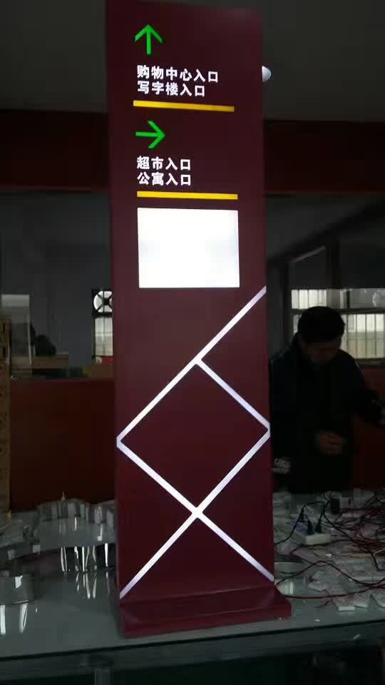 商業(yè)區(qū)標(biāo)識(shí)系統(tǒng)導(dǎo)向牌制作