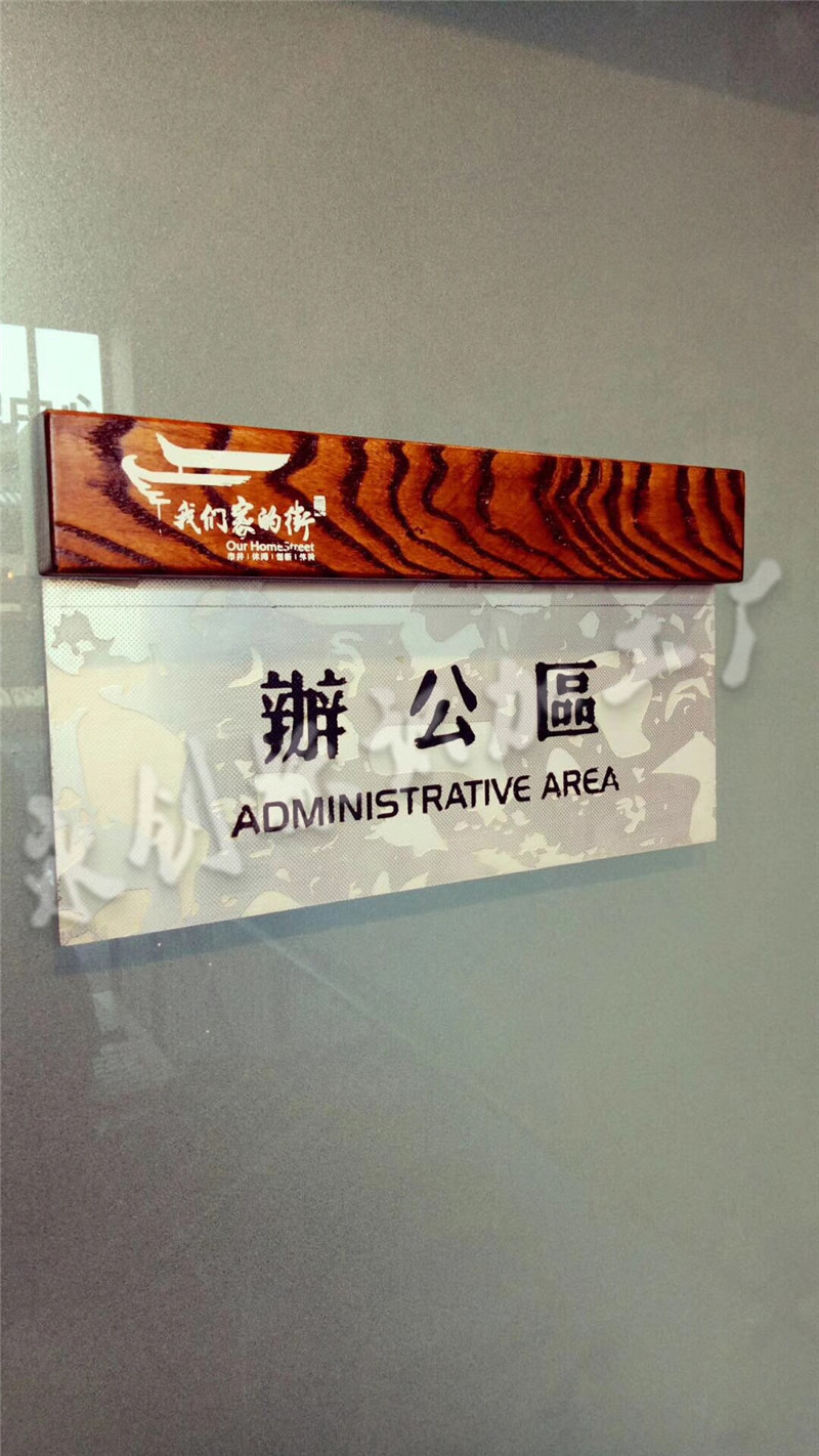西安商業(yè)用門牌，商場<div   id=