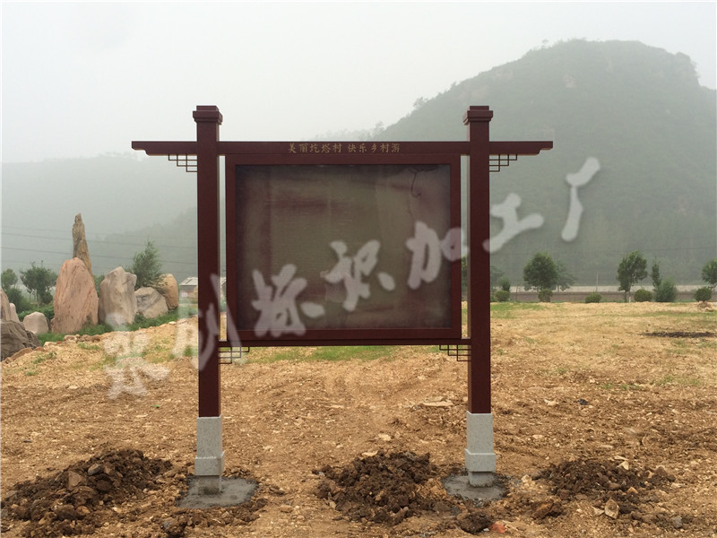 西安?美麗鄉(xiāng)村建設(shè)國(guó)策宣傳欄制作加工