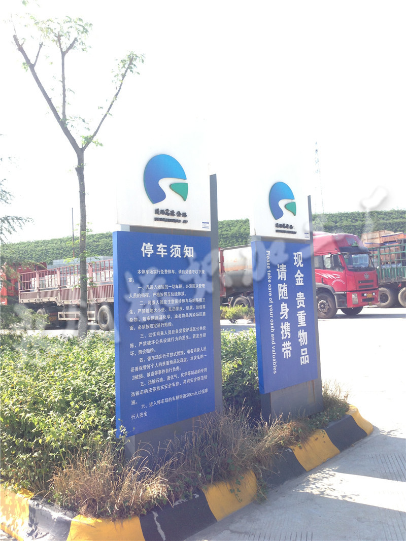 藍田東區(qū)高速公路服務(wù)區(qū)導(dǎo)視系統(tǒng)標識牌制作