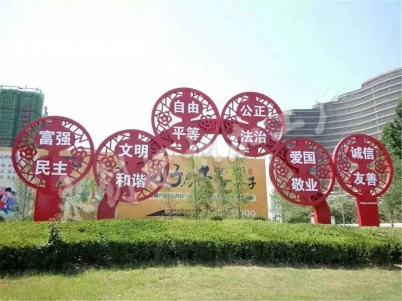 西安市社會主義核心價值觀建設(shè)文化雕塑制作