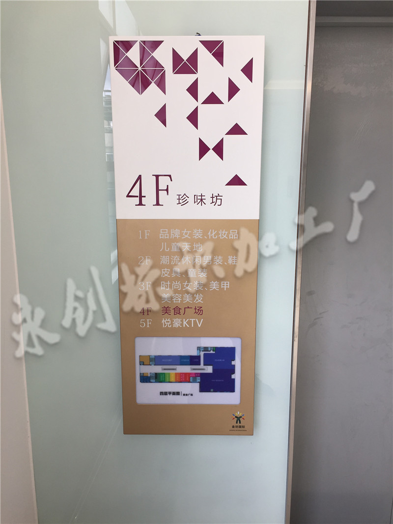 安康商場(chǎng)索引牌制作，商場(chǎng)樓層索引牌加工廠