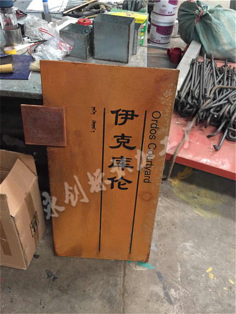 鄂爾多斯度假景區(qū)——康鎮(zhèn)標(biāo)識系統(tǒng)制作