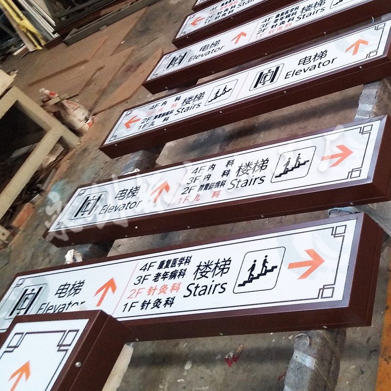 陜西大荔縣中醫(yī)醫(yī)院標(biāo)識導(dǎo)向系統(tǒng)制作