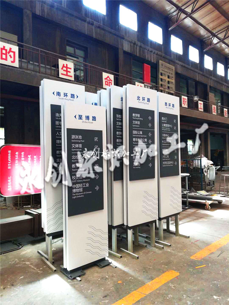 陜西科技大學(xué)校園標(biāo)識(shí)制作