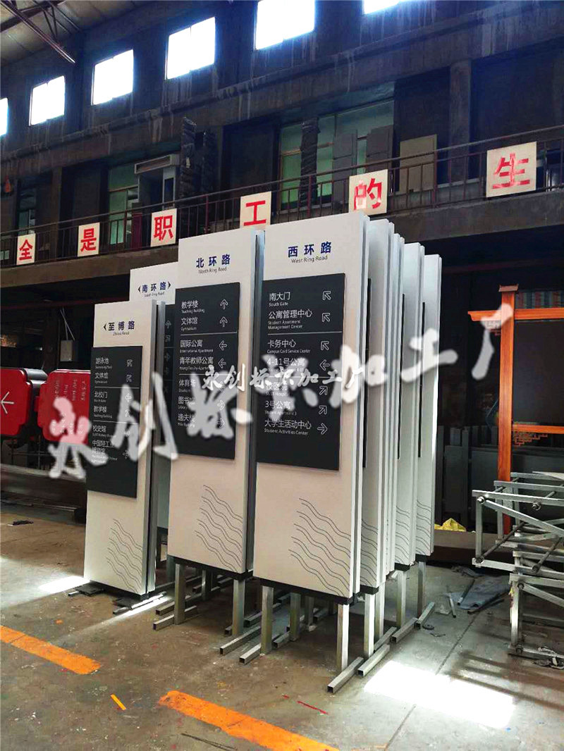 陜西科技大學(xué)校園導(dǎo)向系統(tǒng)標(biāo)識(shí)制作