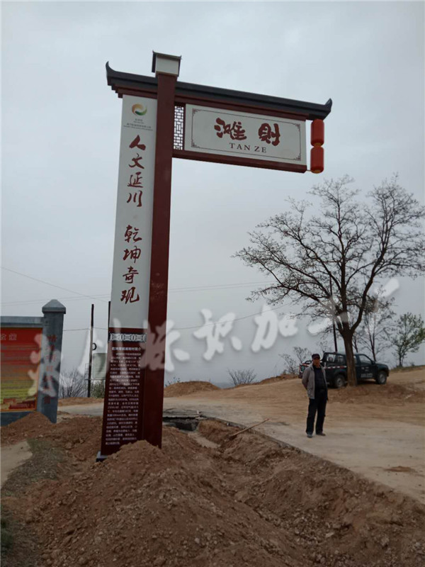 延安市延川縣部分村村牌制作安裝