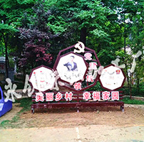 甘肅美麗鄉(xiāng)村建設(shè)標(biāo)識(shí)牌系統(tǒng)制作
