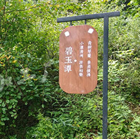 陜西旬陽(yáng)壩景區(qū)標(biāo)識(shí)標(biāo)牌制作