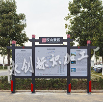 漢中市南鄭大漢山景區(qū)標(biāo)識標(biāo)牌制作