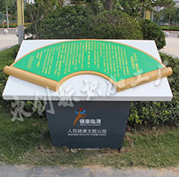 陜西省渭南市臨渭區(qū)人民健康主題公園標(biāo)識牌制作案例