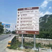 河南欒川縣導(dǎo)視系統(tǒng)標(biāo)識牌制作案例