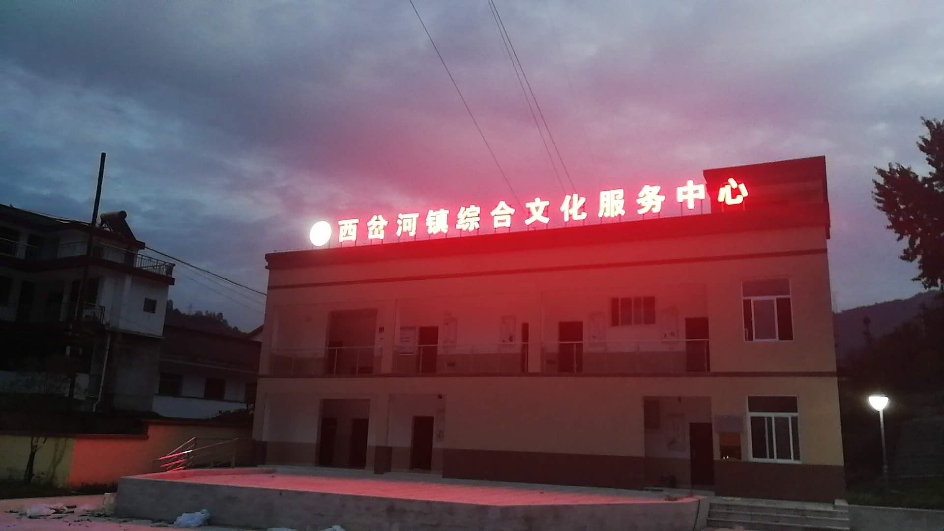 西岔河鎮(zhèn)綜合文化服務中心立體發(fā)光字制作
