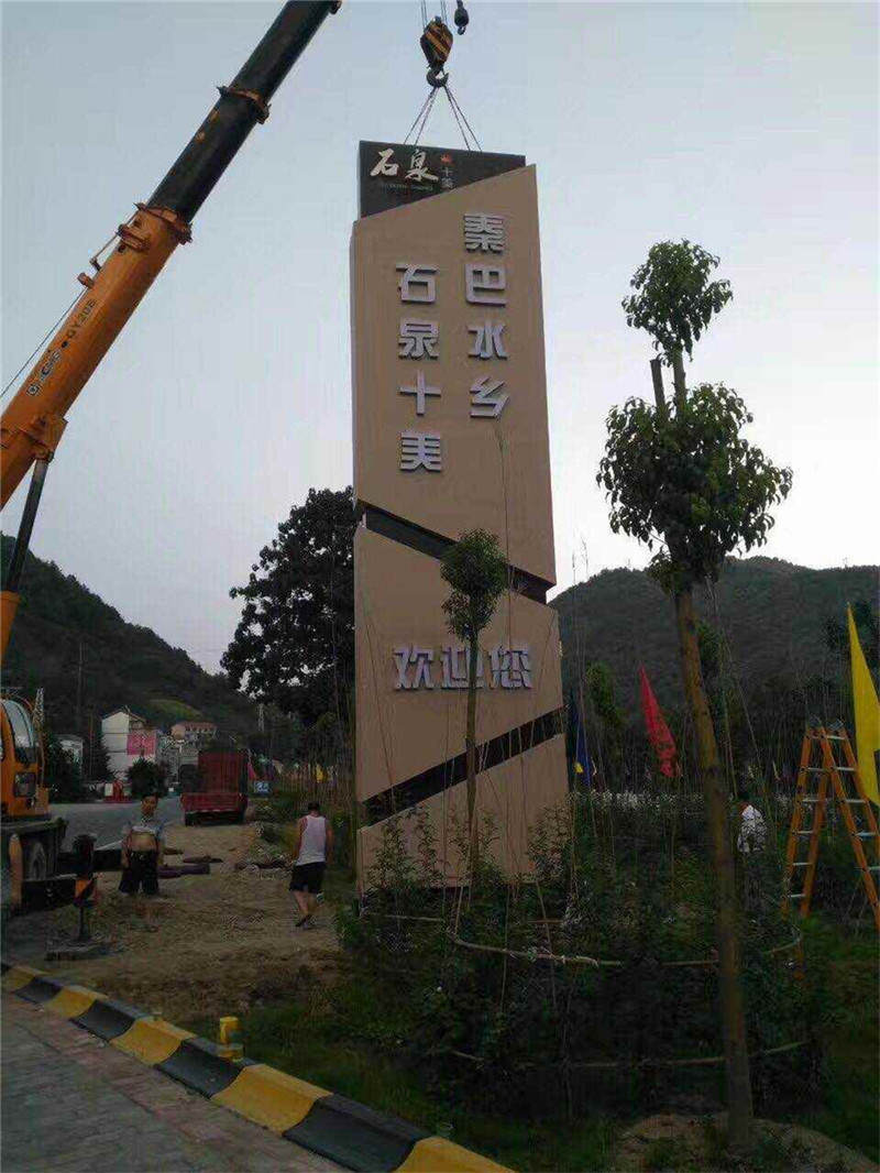 安康石泉十美景區(qū)精神堡壘制作<div   id=