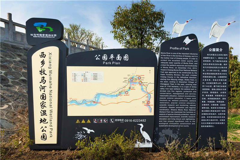 牧馬河濕地公園景區(qū)標(biāo)識標(biāo)牌設(shè)計制作