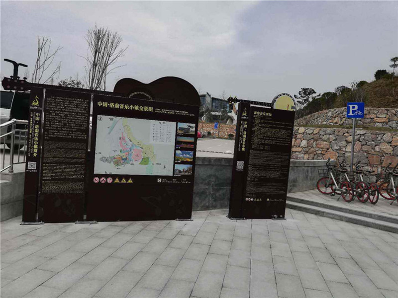 洛南音樂小鎮(zhèn)全域旅游景區(qū)標(biāo)識標(biāo)牌制作