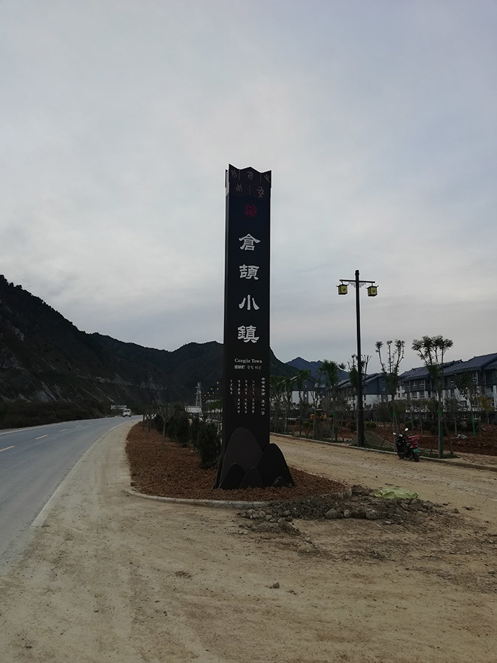 倉頡小鎮(zhèn)精神堡壘設(shè)計精神堡壘制作廠家