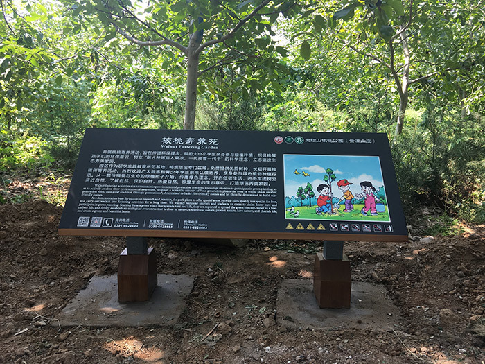 玉陽(yáng)山核桃公園標(biāo)識(shí)牌旅游景區(qū)導(dǎo)覽圖設(shè)計(jì)