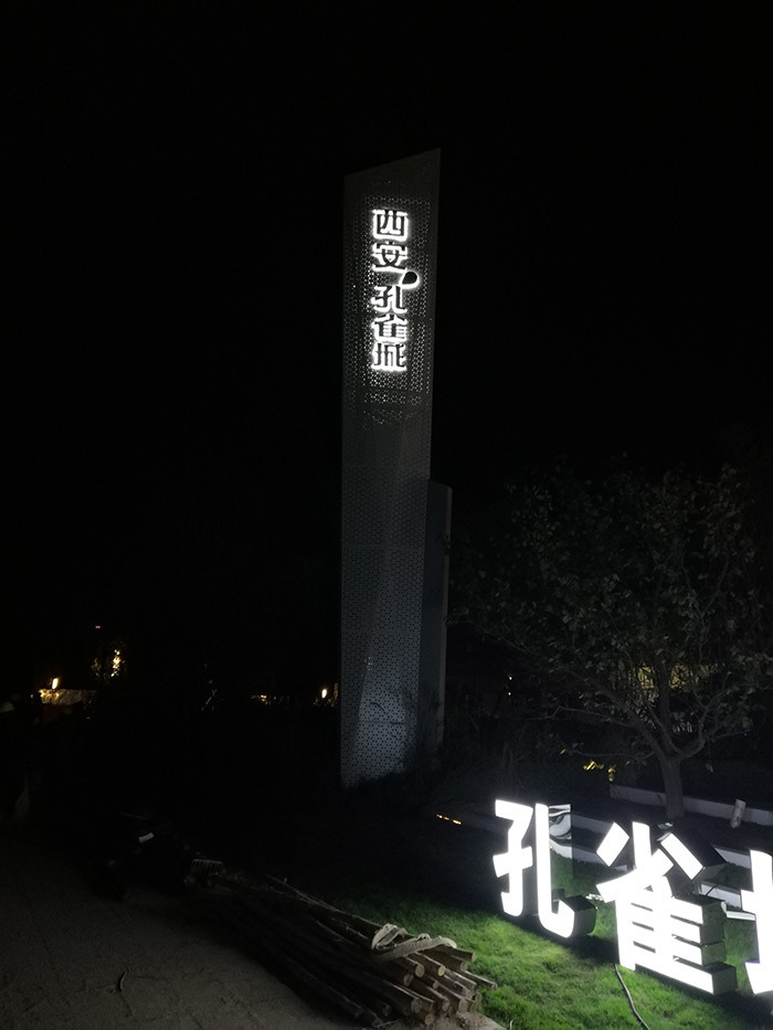 西安孔雀城小區(qū)標(biāo)識(shí)導(dǎo)視牌制作
