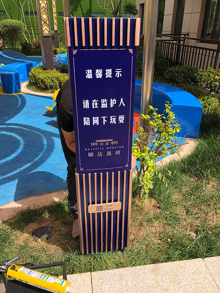 頤達(dá)地產(chǎn)小區(qū)標(biāo)識(shí)牌制作花草牌設(shè)計(jì)加工