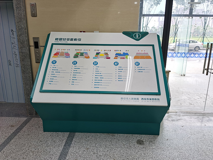 西安第四人民醫(yī)院標(biāo)識標(biāo)牌制作案例