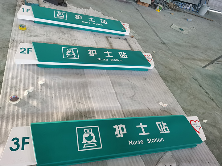 西吉縣人民醫(yī)院標(biāo)識牌導(dǎo)引牌制作醫(yī)院標(biāo)識牌制作