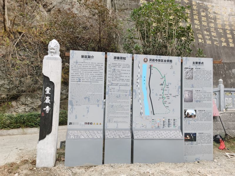 景區(qū)簡(jiǎn)介牌游客須知全景圖設(shè)計(jì)制作