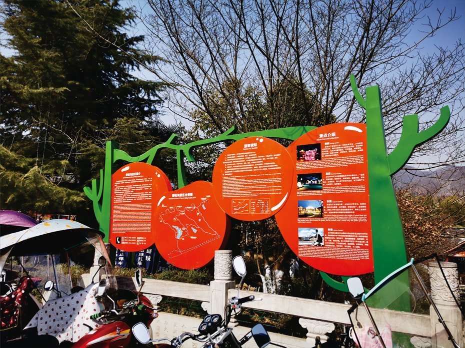 櫻桃溝旅游景區(qū)標(biāo)識(shí)標(biāo)牌設(shè)計(jì)制作