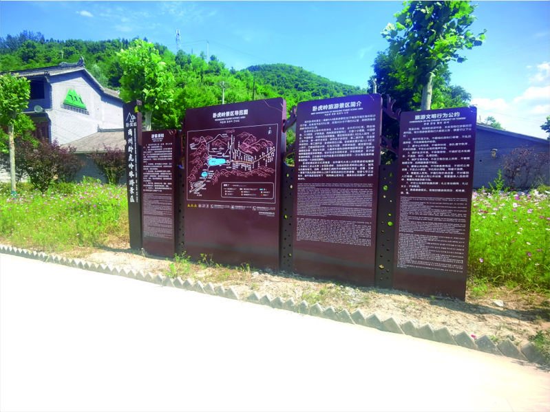 商洛市臥虎嶺旅游景區(qū)標(biāo)識(shí)指示牌設(shè)計(jì)制作