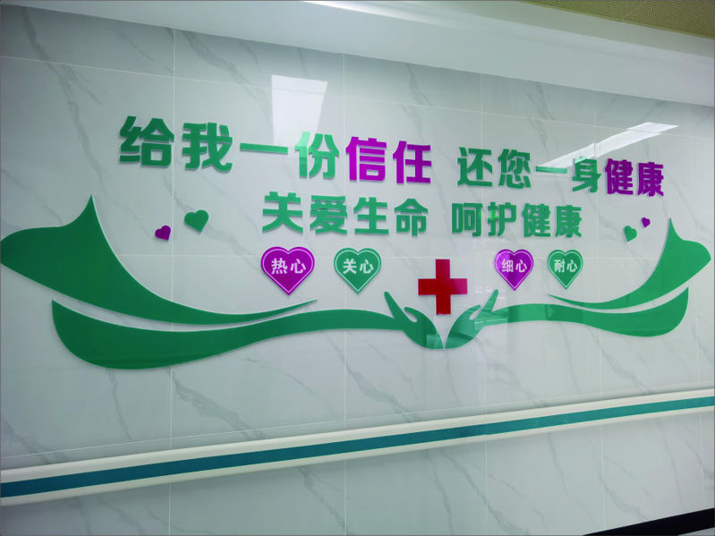 草灘社區(qū)衛(wèi)生服務(wù)中心醫(yī)院標(biāo)識(shí)標(biāo)牌設(shè)計(jì)制作