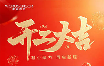 開(kāi)工大吉丨凝心聚力，再啟新程